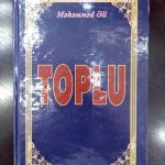 MÜQƏDDƏS SEVGİNİN TƏRƏNNÜMÜ