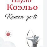 Kaman yolu: Özümü kəşf etdiyim əsər”